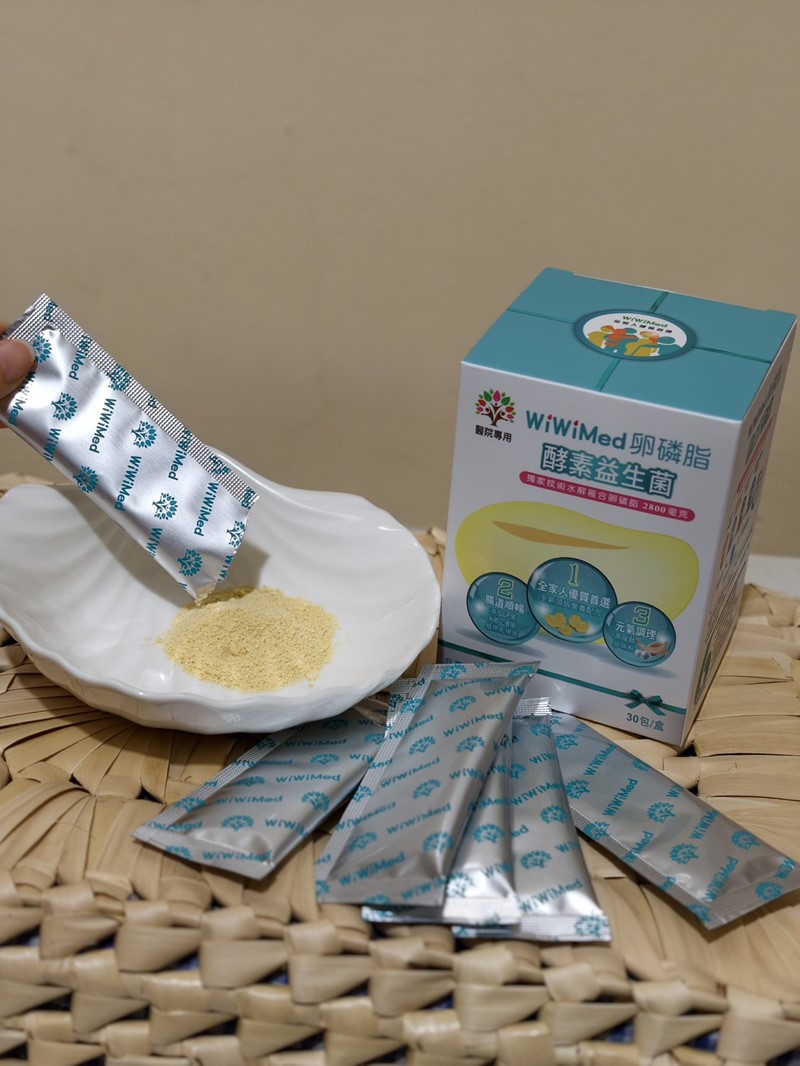 女人知己試用大隊,口碑行銷,部落客行銷,WiWiMed卵磷脂酵素益生菌,保健食品,營養補給品,特殊技術水解複合卵磷脂,特選26種蔬果酵素,精選10株活性乳酸菌,精選一百億活性乳酸菌,美國原產燕窩酸,日本低溫氮技術萃取台灣珍珠的珍珠粉,青春美麗,養顏美容,幫助使排便順暢,幫助維持消化道機能,幫助消化,改變細菌叢生態,調整體質,調節生理機能,產前產後或病後之補養,促進新陳代謝,懷孕首選營養補給品,哺餵母乳首選營養補給品,全家適用,醫學中心使用品牌,婦產專科醫院使用,產後護理之家好評,應酬必備,榮獲金孕國際獎項