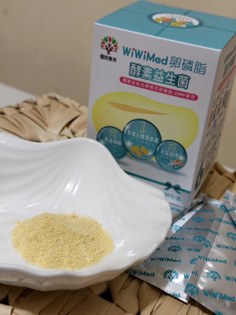 女人知己試用大隊,口碑行銷,部落客行銷,WiWiMed卵磷脂酵素益生菌,保健食品,營養補給品,特殊技術水解複合卵磷脂,特選26種蔬果酵素,精選10株活性乳酸菌,精選一百億活性乳酸菌,美國原產燕窩酸,日本低溫氮技術萃取台灣珍珠的珍珠粉,青春美麗,養顏美容,幫助使排便順暢,幫助維持消化道機能,幫助消化,改變細菌叢生態,調整體質,調節生理機能,產前產後或病後之補養,促進新陳代謝,懷孕首選營養補給品,哺餵母乳首選營養補給品,全家適用,醫學中心使用品牌,婦產專科醫院使用,產後護理之家好評,應酬必備,榮獲金孕國際獎項