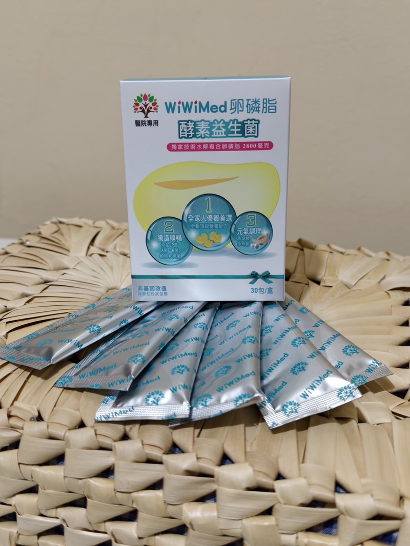 女人知己試用大隊,口碑行銷,部落客行銷,WiWiMed卵磷脂酵素益生菌,保健食品,營養補給品,特殊技術水解複合卵磷脂,特選26種蔬果酵素,精選10株活性乳酸菌,精選一百億活性乳酸菌,美國原產燕窩酸,日本低溫氮技術萃取台灣珍珠的珍珠粉,青春美麗,養顏美容,幫助使排便順暢,幫助維持消化道機能,幫助消化,改變細菌叢生態,調整體質,調節生理機能,產前產後或病後之補養,促進新陳代謝,懷孕首選營養補給品,哺餵母乳首選營養補給品,全家適用,醫學中心使用品牌,婦產專科醫院使用,產後護理之家好評,應酬必備,榮獲金孕國際獎項