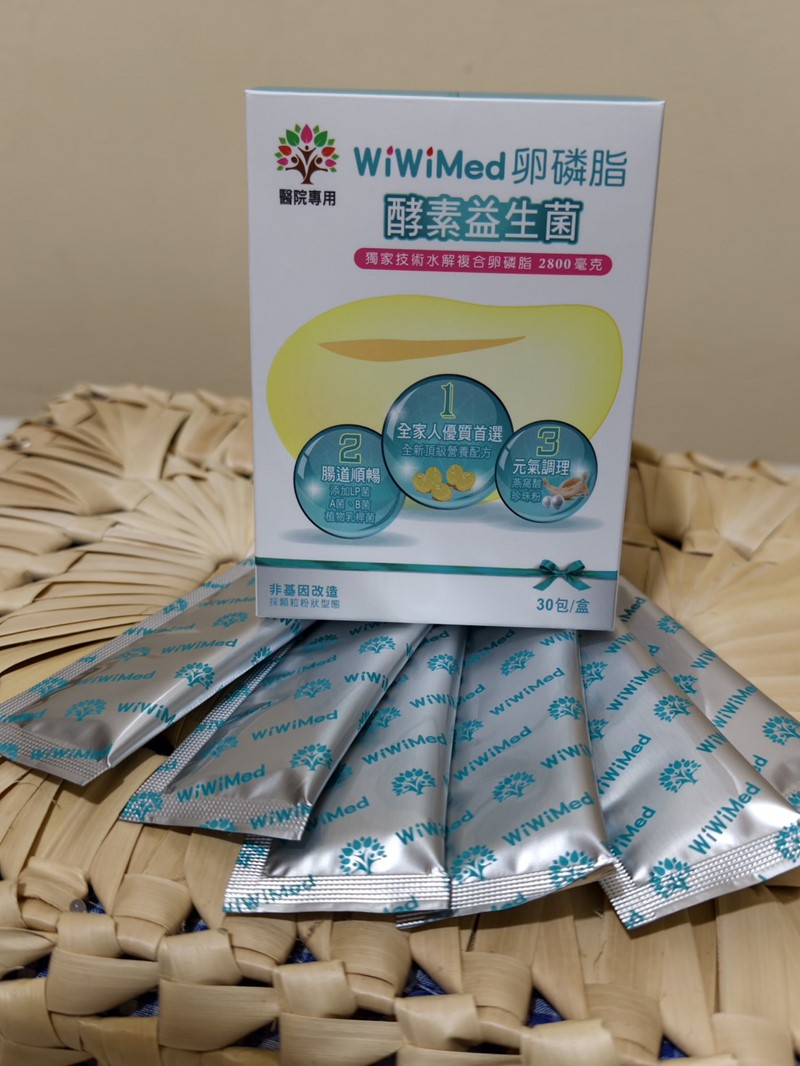 女人知己試用大隊,口碑行銷,部落客行銷,WiWiMed卵磷脂酵素益生菌,保健食品,營養補給品,特殊技術水解複合卵磷脂,特選26種蔬果酵素,精選10株活性乳酸菌,精選一百億活性乳酸菌,美國原產燕窩酸,日本低溫氮技術萃取台灣珍珠的珍珠粉,青春美麗,養顏美容,幫助使排便順暢,幫助維持消化道機能,幫助消化,改變細菌叢生態,調整體質,調節生理機能,產前產後或病後之補養,促進新陳代謝,懷孕首選營養補給品,哺餵母乳首選營養補給品,全家適用,醫學中心使用品牌,婦產專科醫院使用,產後護理之家好評,應酬必備,榮獲金孕國際獎項