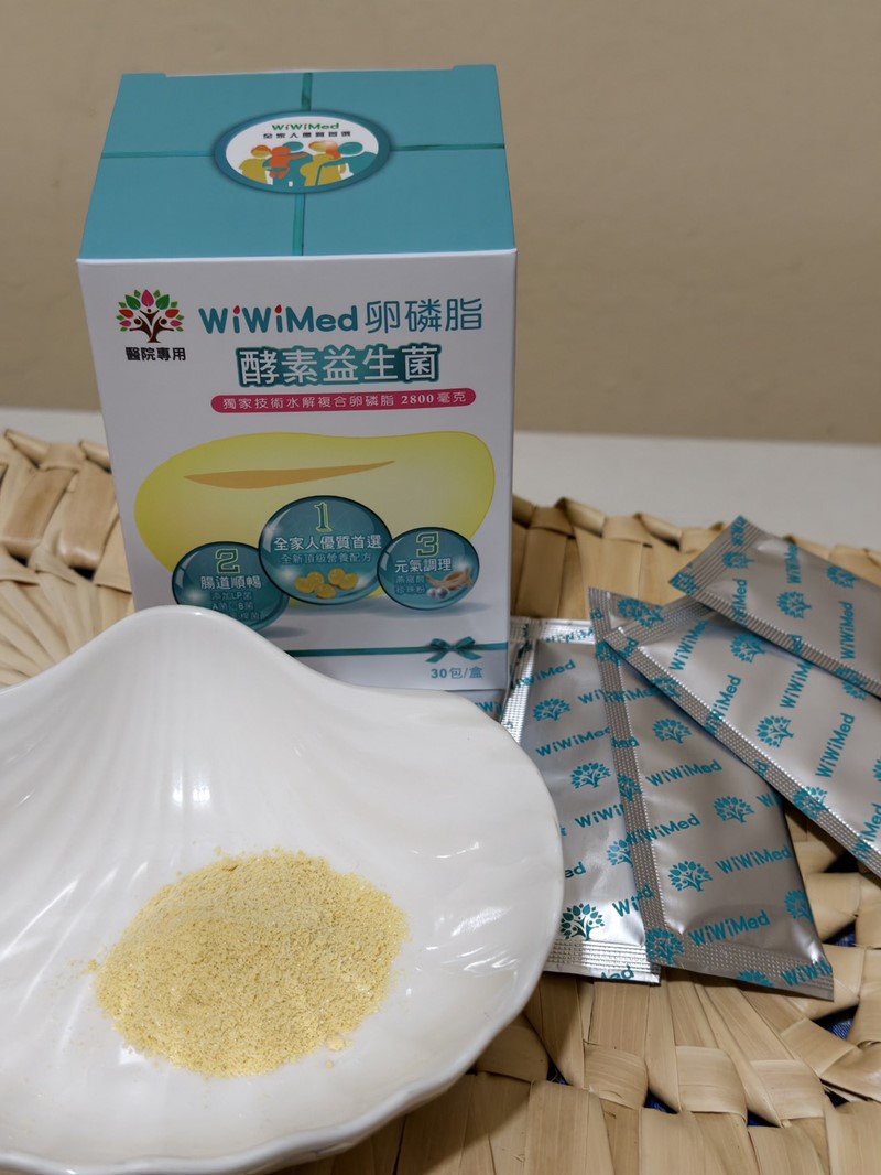 女人知己試用大隊,口碑行銷,部落客行銷,WiWiMed卵磷脂酵素益生菌,保健食品,營養補給品,特殊技術水解複合卵磷脂,特選26種蔬果酵素,精選10株活性乳酸菌,精選一百億活性乳酸菌,美國原產燕窩酸,日本低溫氮技術萃取台灣珍珠的珍珠粉,青春美麗,養顏美容,幫助使排便順暢,幫助維持消化道機能,幫助消化,改變細菌叢生態,調整體質,調節生理機能,產前產後或病後之補養,促進新陳代謝,懷孕首選營養補給品,哺餵母乳首選營養補給品,全家適用,醫學中心使用品牌,婦產專科醫院使用,產後護理之家好評,應酬必備,榮獲金孕國際獎項
