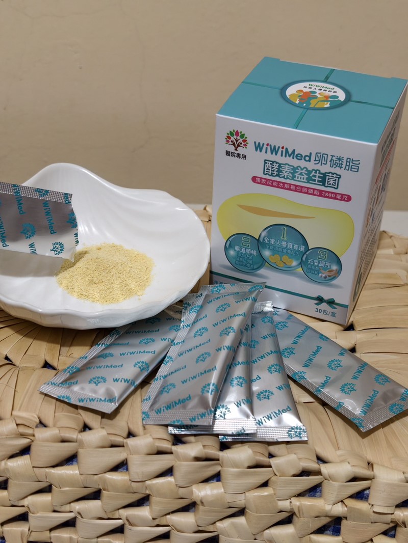 女人知己試用大隊,口碑行銷,部落客行銷,WiWiMed卵磷脂酵素益生菌,保健食品,營養補給品,特殊技術水解複合卵磷脂,特選26種蔬果酵素,精選10株活性乳酸菌,精選一百億活性乳酸菌,美國原產燕窩酸,日本低溫氮技術萃取台灣珍珠的珍珠粉,青春美麗,養顏美容,幫助使排便順暢,幫助維持消化道機能,幫助消化,改變細菌叢生態,調整體質,調節生理機能,產前產後或病後之補養,促進新陳代謝,懷孕首選營養補給品,哺餵母乳首選營養補給品,全家適用,醫學中心使用品牌,婦產專科醫院使用,產後護理之家好評,應酬必備,榮獲金孕國際獎項