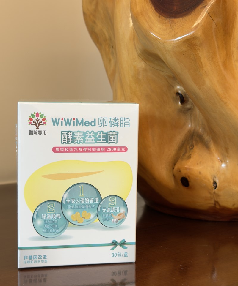 女人知己試用大隊,口碑行銷,部落客行銷,WiWiMed卵磷脂酵素益生菌,保健食品,營養補給品,特殊技術水解複合卵磷脂,特選26種蔬果酵素,精選10株活性乳酸菌,精選一百億活性乳酸菌,美國原產燕窩酸,日本低溫氮技術萃取台灣珍珠的珍珠粉,青春美麗,養顏美容,幫助使排便順暢,幫助維持消化道機能,幫助消化,改變細菌叢生態,調整體質,調節生理機能,產前產後或病後之補養,促進新陳代謝,懷孕首選營養補給品,哺餵母乳首選營養補給品,全家適用,醫學中心使用品牌,婦產專科醫院使用,產後護理之家好評,應酬必備,榮獲金孕國際獎項