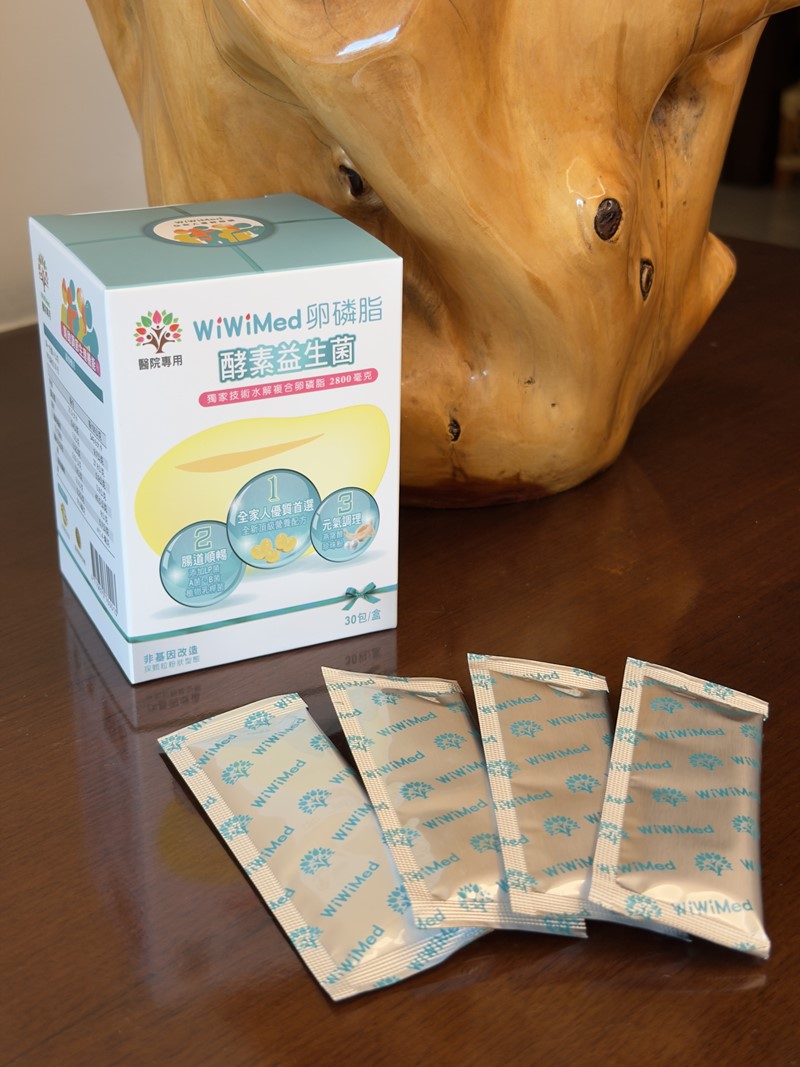女人知己試用大隊,口碑行銷,部落客行銷,WiWiMed卵磷脂酵素益生菌,保健食品,營養補給品,特殊技術水解複合卵磷脂,特選26種蔬果酵素,精選10株活性乳酸菌,精選一百億活性乳酸菌,美國原產燕窩酸,日本低溫氮技術萃取台灣珍珠的珍珠粉,青春美麗,養顏美容,幫助使排便順暢,幫助維持消化道機能,幫助消化,改變細菌叢生態,調整體質,調節生理機能,產前產後或病後之補養,促進新陳代謝,懷孕首選營養補給品,哺餵母乳首選營養補給品,全家適用,醫學中心使用品牌,婦產專科醫院使用,產後護理之家好評,應酬必備,榮獲金孕國際獎項
