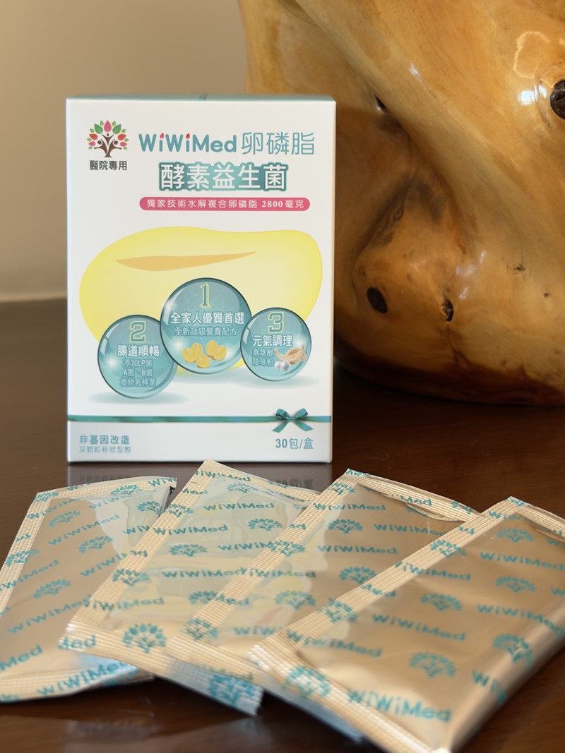 女人知己試用大隊,口碑行銷,部落客行銷,WiWiMed卵磷脂酵素益生菌,保健食品,營養補給品,特殊技術水解複合卵磷脂,特選26種蔬果酵素,精選10株活性乳酸菌,精選一百億活性乳酸菌,美國原產燕窩酸,日本低溫氮技術萃取台灣珍珠的珍珠粉,青春美麗,養顏美容,幫助使排便順暢,幫助維持消化道機能,幫助消化,改變細菌叢生態,調整體質,調節生理機能,產前產後或病後之補養,促進新陳代謝,懷孕首選營養補給品,哺餵母乳首選營養補給品,全家適用,醫學中心使用品牌,婦產專科醫院使用,產後護理之家好評,應酬必備,榮獲金孕國際獎項