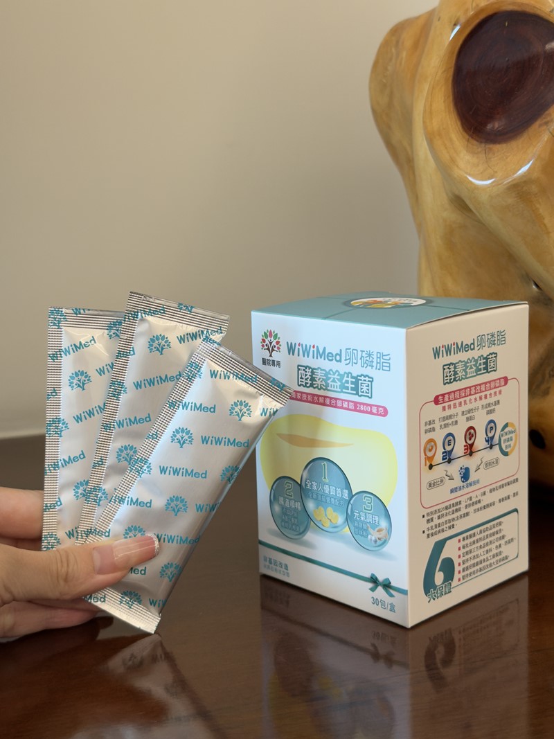 女人知己試用大隊,口碑行銷,部落客行銷,WiWiMed卵磷脂酵素益生菌,保健食品,營養補給品,特殊技術水解複合卵磷脂,特選26種蔬果酵素,精選10株活性乳酸菌,精選一百億活性乳酸菌,美國原產燕窩酸,日本低溫氮技術萃取台灣珍珠的珍珠粉,青春美麗,養顏美容,幫助使排便順暢,幫助維持消化道機能,幫助消化,改變細菌叢生態,調整體質,調節生理機能,產前產後或病後之補養,促進新陳代謝,懷孕首選營養補給品,哺餵母乳首選營養補給品,全家適用,醫學中心使用品牌,婦產專科醫院使用,產後護理之家好評,應酬必備,榮獲金孕國際獎項