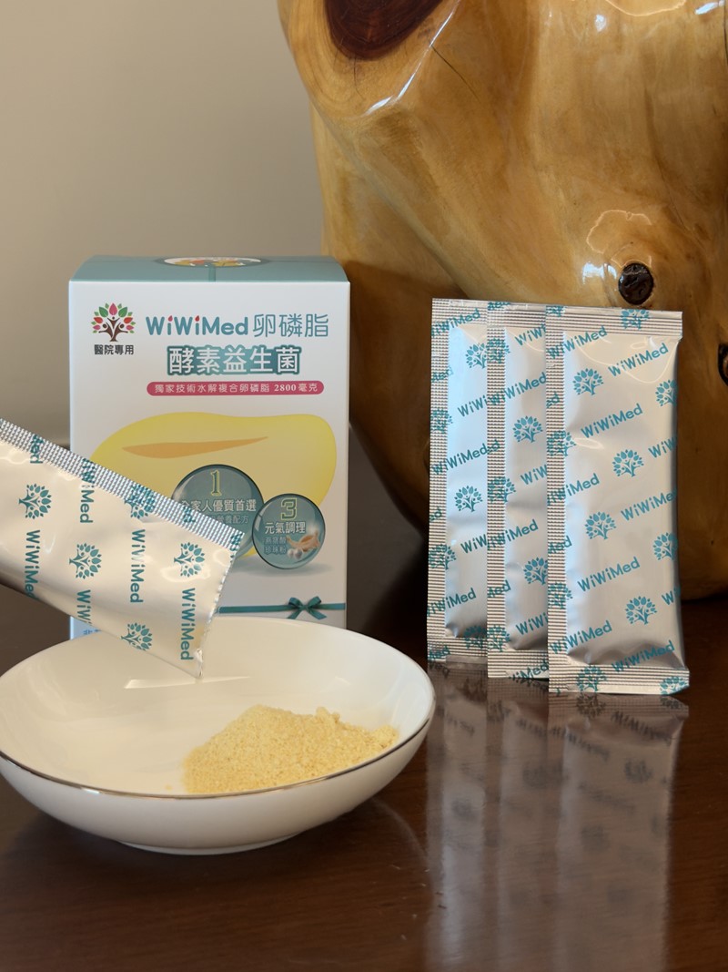 女人知己試用大隊,口碑行銷,部落客行銷,WiWiMed卵磷脂酵素益生菌,保健食品,營養補給品,特殊技術水解複合卵磷脂,特選26種蔬果酵素,精選10株活性乳酸菌,精選一百億活性乳酸菌,美國原產燕窩酸,日本低溫氮技術萃取台灣珍珠的珍珠粉,青春美麗,養顏美容,幫助使排便順暢,幫助維持消化道機能,幫助消化,改變細菌叢生態,調整體質,調節生理機能,產前產後或病後之補養,促進新陳代謝,懷孕首選營養補給品,哺餵母乳首選營養補給品,全家適用,醫學中心使用品牌,婦產專科醫院使用,產後護理之家好評,應酬必備,榮獲金孕國際獎項