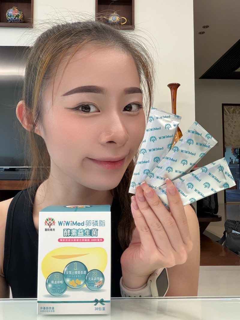女人知己試用大隊,口碑行銷,部落客行銷,WiWiMed卵磷脂酵素益生菌,保健食品,營養補給品,特殊技術水解複合卵磷脂,特選26種蔬果酵素,精選10株活性乳酸菌,精選一百億活性乳酸菌,美國原產燕窩酸,日本低溫氮技術萃取台灣珍珠的珍珠粉,青春美麗,養顏美容,幫助使排便順暢,幫助維持消化道機能,幫助消化,改變細菌叢生態,調整體質,調節生理機能,產前產後或病後之補養,促進新陳代謝,懷孕首選營養補給品,哺餵母乳首選營養補給品,全家適用,醫學中心使用品牌,婦產專科醫院使用,產後護理之家好評,應酬必備,榮獲金孕國際獎項
