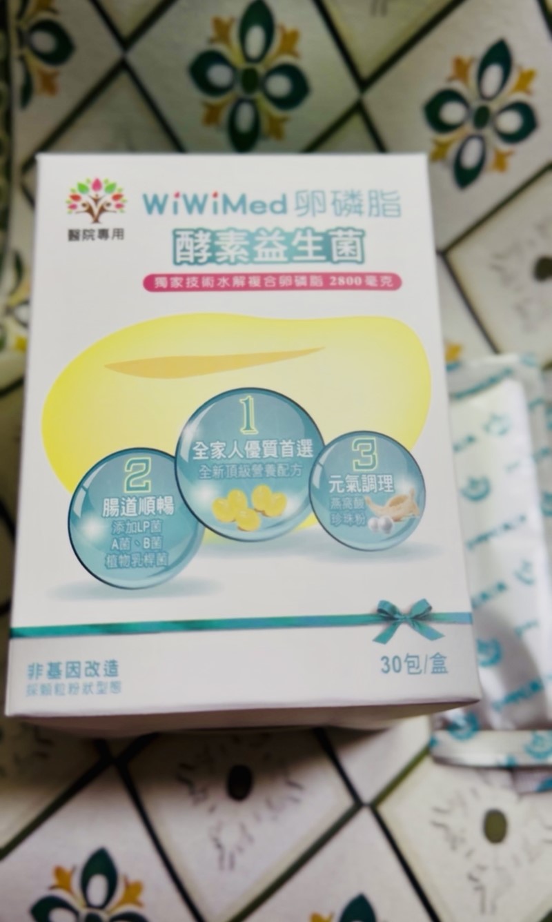 女人知己試用大隊,口碑行銷,部落客行銷,WiWiMed卵磷脂酵素益生菌,保健食品,營養補給品,特殊技術水解複合卵磷脂,特選26種蔬果酵素,精選10株活性乳酸菌,精選一百億活性乳酸菌,美國原產燕窩酸,日本低溫氮技術萃取台灣珍珠的珍珠粉,青春美麗,養顏美容,幫助使排便順暢,幫助維持消化道機能,幫助消化,改變細菌叢生態,調整體質,調節生理機能,產前產後或病後之補養,促進新陳代謝,懷孕首選營養補給品,哺餵母乳首選營養補給品,全家適用,醫學中心使用品牌,婦產專科醫院使用,產後護理之家好評,應酬必備,榮獲金孕國際獎項