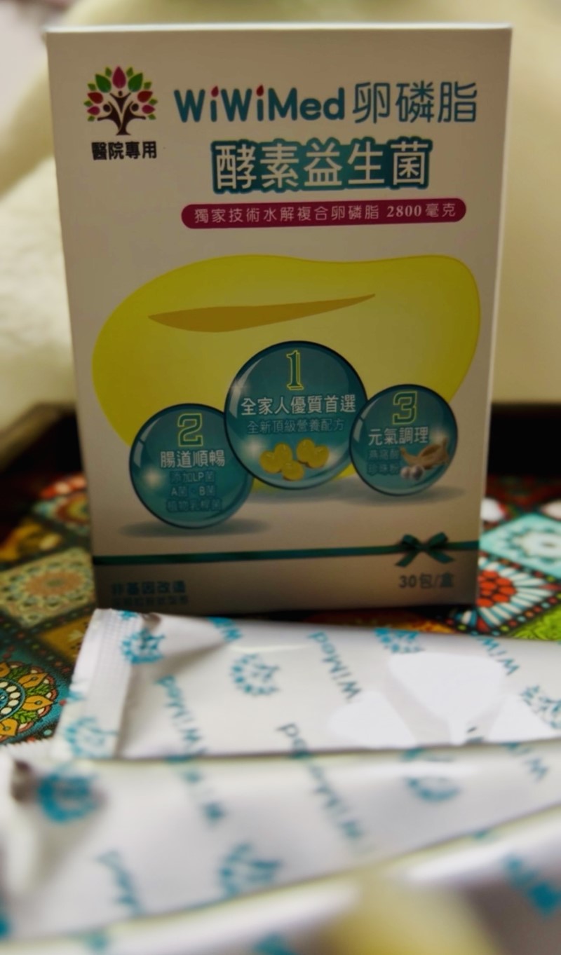 女人知己試用大隊,口碑行銷,部落客行銷,WiWiMed卵磷脂酵素益生菌,保健食品,營養補給品,特殊技術水解複合卵磷脂,特選26種蔬果酵素,精選10株活性乳酸菌,精選一百億活性乳酸菌,美國原產燕窩酸,日本低溫氮技術萃取台灣珍珠的珍珠粉,青春美麗,養顏美容,幫助使排便順暢,幫助維持消化道機能,幫助消化,改變細菌叢生態,調整體質,調節生理機能,產前產後或病後之補養,促進新陳代謝,懷孕首選營養補給品,哺餵母乳首選營養補給品,全家適用,醫學中心使用品牌,婦產專科醫院使用,產後護理之家好評,應酬必備,榮獲金孕國際獎項