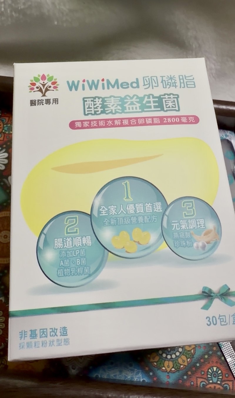 女人知己試用大隊,口碑行銷,部落客行銷,WiWiMed卵磷脂酵素益生菌,保健食品,營養補給品,特殊技術水解複合卵磷脂,特選26種蔬果酵素,精選10株活性乳酸菌,精選一百億活性乳酸菌,美國原產燕窩酸,日本低溫氮技術萃取台灣珍珠的珍珠粉,青春美麗,養顏美容,幫助使排便順暢,幫助維持消化道機能,幫助消化,改變細菌叢生態,調整體質,調節生理機能,產前產後或病後之補養,促進新陳代謝,懷孕首選營養補給品,哺餵母乳首選營養補給品,全家適用,醫學中心使用品牌,婦產專科醫院使用,產後護理之家好評,應酬必備,榮獲金孕國際獎項