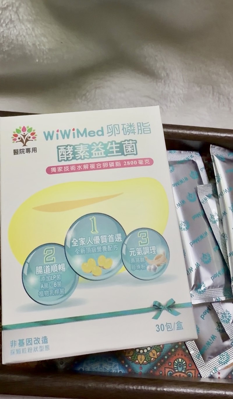 女人知己試用大隊,口碑行銷,部落客行銷,WiWiMed卵磷脂酵素益生菌,保健食品,營養補給品,特殊技術水解複合卵磷脂,特選26種蔬果酵素,精選10株活性乳酸菌,精選一百億活性乳酸菌,美國原產燕窩酸,日本低溫氮技術萃取台灣珍珠的珍珠粉,青春美麗,養顏美容,幫助使排便順暢,幫助維持消化道機能,幫助消化,改變細菌叢生態,調整體質,調節生理機能,產前產後或病後之補養,促進新陳代謝,懷孕首選營養補給品,哺餵母乳首選營養補給品,全家適用,醫學中心使用品牌,婦產專科醫院使用,產後護理之家好評,應酬必備,榮獲金孕國際獎項
