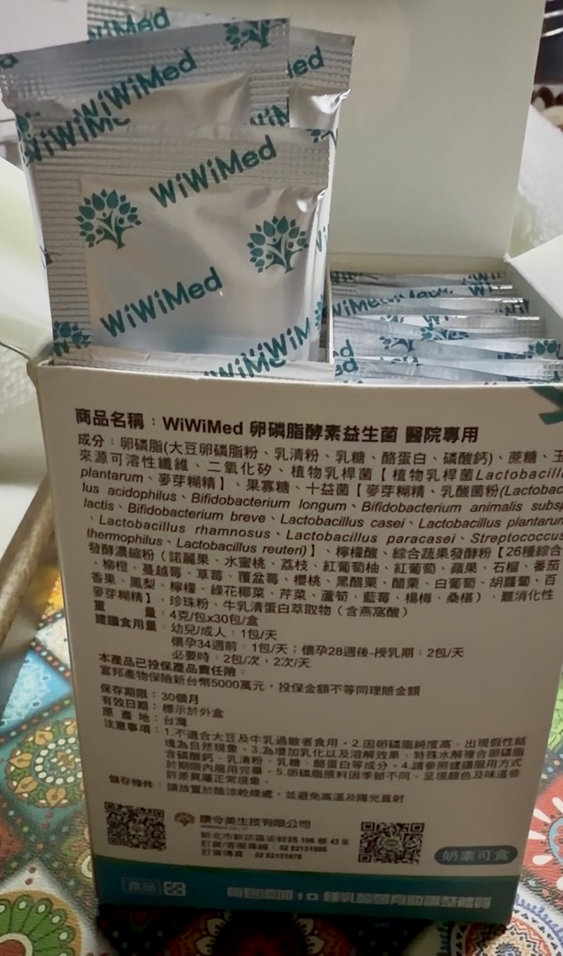 女人知己試用大隊,口碑行銷,部落客行銷,WiWiMed卵磷脂酵素益生菌,保健食品,營養補給品,特殊技術水解複合卵磷脂,特選26種蔬果酵素,精選10株活性乳酸菌,精選一百億活性乳酸菌,美國原產燕窩酸,日本低溫氮技術萃取台灣珍珠的珍珠粉,青春美麗,養顏美容,幫助使排便順暢,幫助維持消化道機能,幫助消化,改變細菌叢生態,調整體質,調節生理機能,產前產後或病後之補養,促進新陳代謝,懷孕首選營養補給品,哺餵母乳首選營養補給品,全家適用,醫學中心使用品牌,婦產專科醫院使用,產後護理之家好評,應酬必備,榮獲金孕國際獎項
