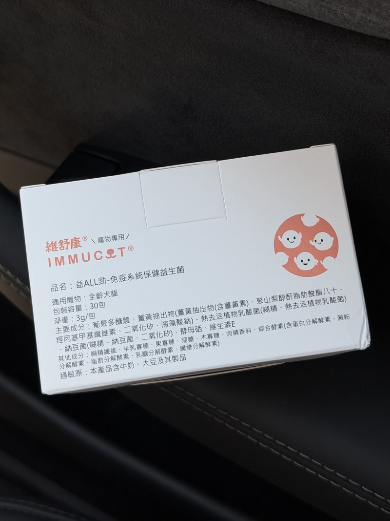 女人知己試用大隊,口碑行銷,部落客行銷,維舒康益生菌系列,維舒康,益生菌,後生元,益ALL勁,益FU勁,益CO勁,免疫保健,皮膚保健,口腔腸道保健