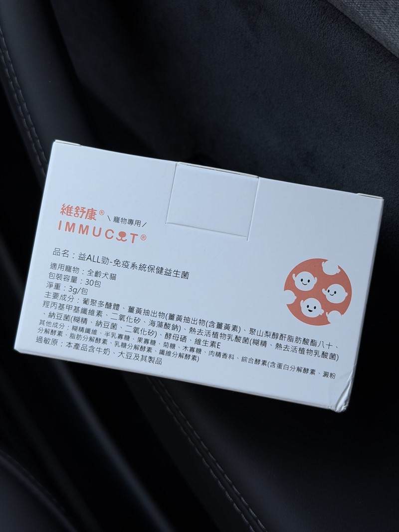 女人知己試用大隊,口碑行銷,部落客行銷,維舒康益生菌系列,維舒康,益生菌,後生元,益ALL勁,益FU勁,益CO勁,免疫保健,皮膚保健,口腔腸道保健