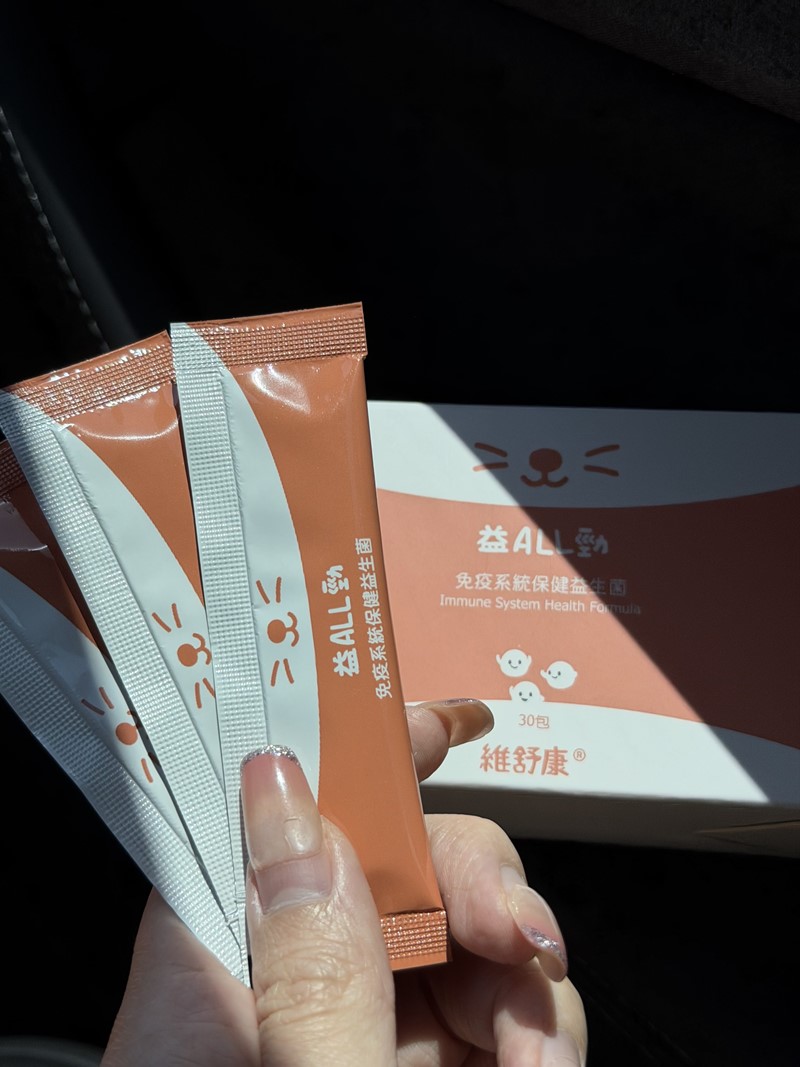 女人知己試用大隊,口碑行銷,部落客行銷,維舒康益生菌系列,維舒康,益生菌,後生元,益ALL勁,益FU勁,益CO勁,免疫保健,皮膚保健,口腔腸道保健