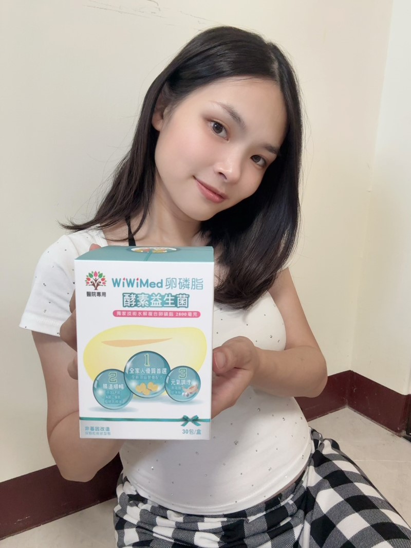 女人知己試用大隊,口碑行銷,部落客行銷,WiWiMed卵磷脂酵素益生菌,保健食品,營養補給品,特殊技術水解複合卵磷脂,特選26種蔬果酵素,精選10株活性乳酸菌,精選一百億活性乳酸菌,美國原產燕窩酸,日本低溫氮技術萃取台灣珍珠的珍珠粉,青春美麗,養顏美容,幫助使排便順暢,幫助維持消化道機能,幫助消化,改變細菌叢生態,調整體質,調節生理機能,產前產後或病後之補養,促進新陳代謝,懷孕首選營養補給品,哺餵母乳首選營養補給品,全家適用,醫學中心使用品牌,婦產專科醫院使用,產後護理之家好評,應酬必備,榮獲金孕國際獎項