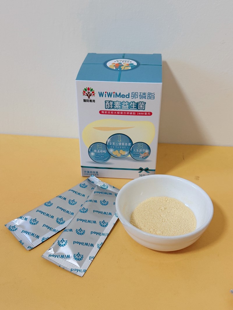 女人知己試用大隊,口碑行銷,部落客行銷,WiWiMed卵磷脂酵素益生菌,保健食品,營養補給品,特殊技術水解複合卵磷脂,特選26種蔬果酵素,精選10株活性乳酸菌,精選一百億活性乳酸菌,美國原產燕窩酸,日本低溫氮技術萃取台灣珍珠的珍珠粉,青春美麗,養顏美容,幫助使排便順暢,幫助維持消化道機能,幫助消化,改變細菌叢生態,調整體質,調節生理機能,產前產後或病後之補養,促進新陳代謝,懷孕首選營養補給品,哺餵母乳首選營養補給品,全家適用,醫學中心使用品牌,婦產專科醫院使用,產後護理之家好評,應酬必備,榮獲金孕國際獎項
