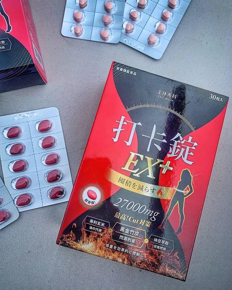 女人知己試用大隊,美体專科打卡錠Light,美体專科打卡錠EX+,美体專科打卡錠EX,美体專科,Dr.Calorie 美体專科,打卡錠,美體,美體量表,控制體態,剷油,玄米,納豆,代謝輔助食品,卡路里控制,打擊卡路里,燃燒卡路里,輕盈減油,體態管理,滅絕囤積,鏟油,擊油