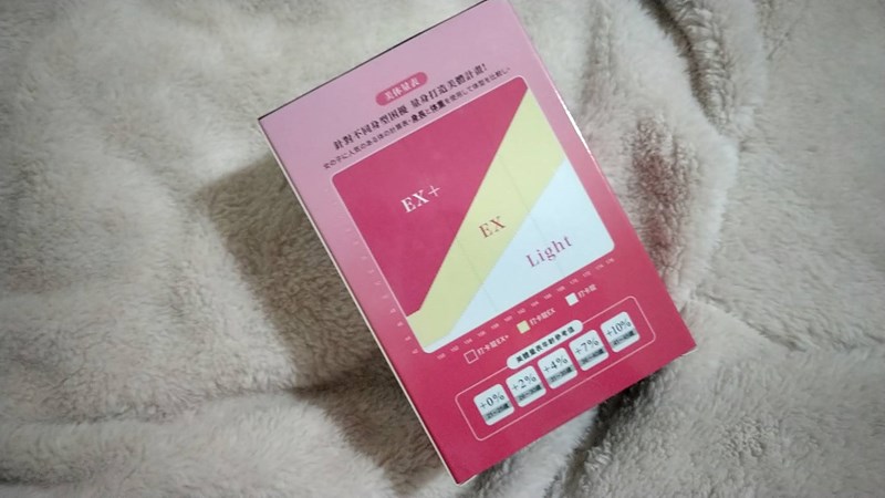 試用