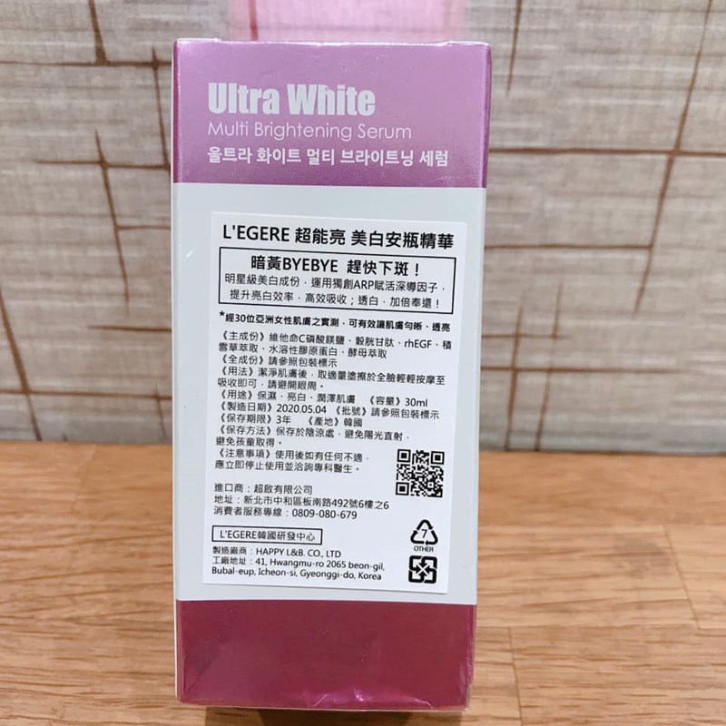 女人知己試用大隊,韓國L'EGERE蘭吉兒光速美白安瓶,韓國蘭吉兒光速美白安瓶,擁有近15年資深醫美背景的韓國科研團隊,研發高品質,安全有效的保養品,提倡精準保養理念,講求保養品用得多不如用得精準,獨家 ARP賦活深導因子,將保養成分更有效運作於肌膚底層,為啟動肌膚光采的鑰匙,光速美白安瓶,ARP賦活深導因子,7天美白,14天淡斑,穀胱甘肽,維他命C磷酸鎂鹽,抑制黑色素,好吸收不黏膩,白天可以用不反黑,很保濕