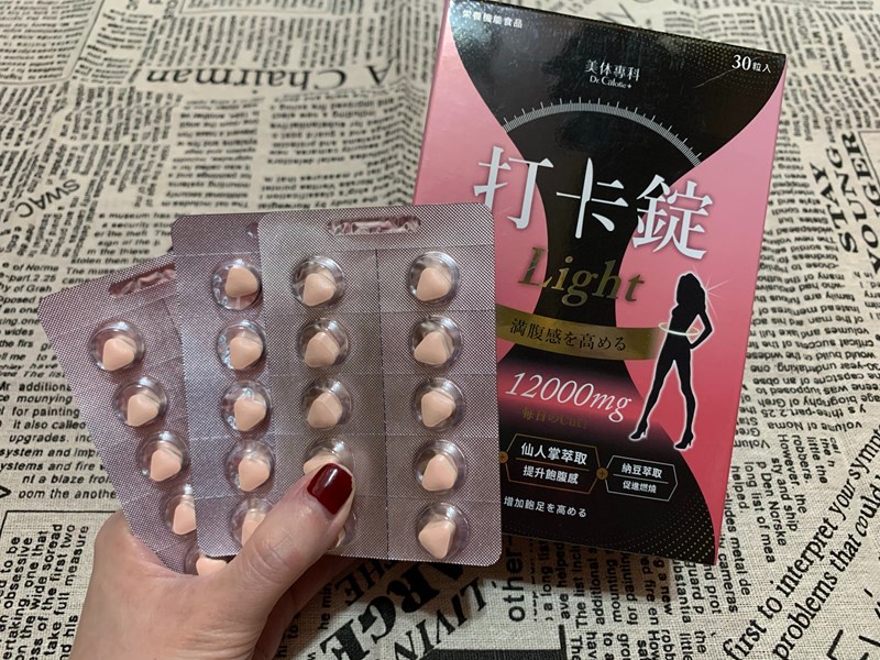 女人知己試用大隊,美体專科打卡錠Light,美体專科打卡錠EX+,美体專科打卡錠EX,美体專科,Dr.Calorie 美体專科,打卡錠,美體,美體量表,控制體態,剷油,玄米,納豆,代謝輔助食品,卡路里控制,打擊卡路里,燃燒卡路里,輕盈減油,體態管理,滅絕囤積,鏟油,擊油