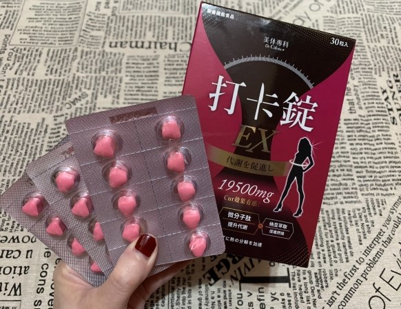 女人知己試用大隊,美体專科打卡錠Light,美体專科打卡錠EX+,美体專科打卡錠EX,美体專科,Dr.Calorie 美体專科,打卡錠,美體,美體量表,控制體態,剷油,玄米,納豆,代謝輔助食品,卡路里控制,打擊卡路里,燃燒卡路里,輕盈減油,體態管理,滅絕囤積,鏟油,擊油