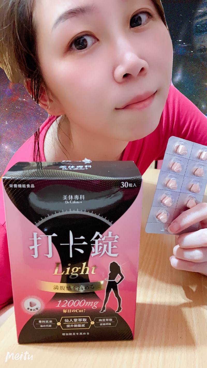 女人知己試用大隊,美体專科打卡錠Light,美体專科打卡錠EX+,美体專科打卡錠EX,美体專科,Dr.Calorie 美体專科,打卡錠,美體,美體量表,控制體態,剷油,玄米,納豆,代謝輔助食品,卡路里控制,打擊卡路里,燃燒卡路里,輕盈減油,體態管理,滅絕囤積,鏟油,擊油