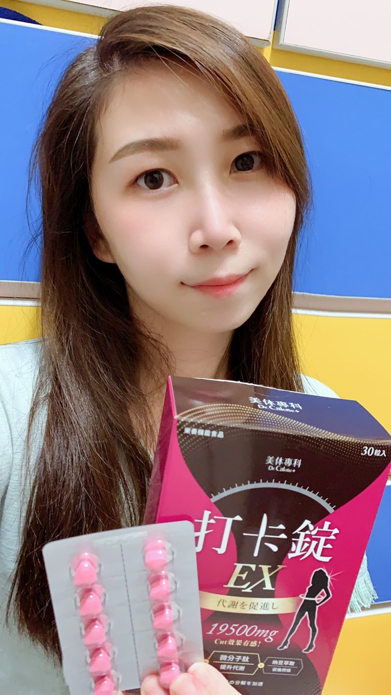 女人知己試用大隊,美体專科打卡錠Light,美体專科打卡錠EX+,美体專科打卡錠EX,美体專科,Dr.Calorie 美体專科,打卡錠,美體,美體量表,控制體態,剷油,玄米,納豆,代謝輔助食品,卡路里控制,打擊卡路里,燃燒卡路里,輕盈減油,體態管理,滅絕囤積,鏟油,擊油