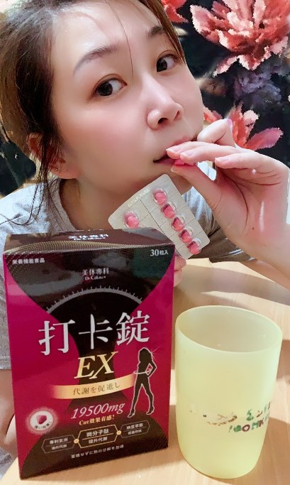 女人知己試用大隊,美体專科打卡錠Light,美体專科打卡錠EX+,美体專科打卡錠EX,美体專科,Dr.Calorie 美体專科,打卡錠,美體,美體量表,控制體態,剷油,玄米,納豆,代謝輔助食品,卡路里控制,打擊卡路里,燃燒卡路里,輕盈減油,體態管理,滅絕囤積,鏟油,擊油