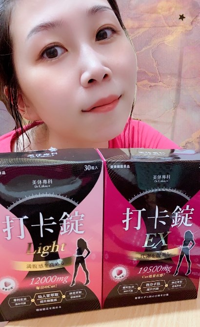 女人知己試用大隊,美体專科打卡錠Light,美体專科打卡錠EX+,美体專科打卡錠EX,美体專科,Dr.Calorie 美体專科,打卡錠,美體,美體量表,控制體態,剷油,玄米,納豆,代謝輔助食品,卡路里控制,打擊卡路里,燃燒卡路里,輕盈減油,體態管理,滅絕囤積,鏟油,擊油