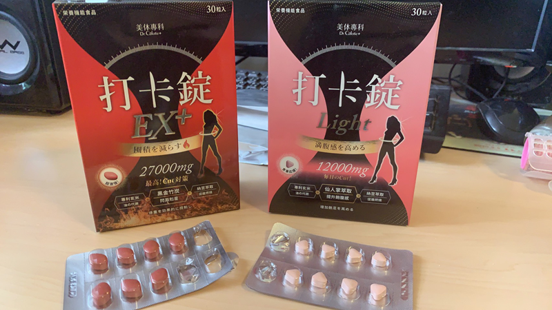 女人知己試用大隊,美体專科打卡錠Light,美体專科打卡錠EX+,美体專科打卡錠EX,美体專科,Dr.Calorie 美体專科,打卡錠,美體,美體量表,控制體態,剷油,玄米,納豆,代謝輔助食品,卡路里控制,打擊卡路里,燃燒卡路里,輕盈減油,體態管理,滅絕囤積,鏟油,擊油