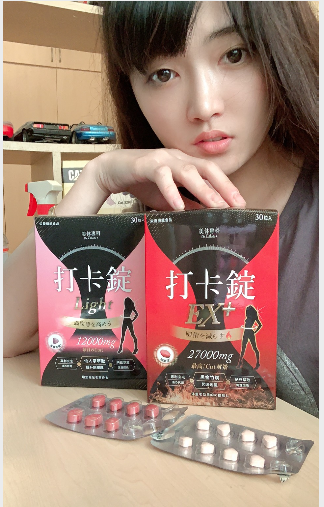 女人知己試用大隊,美体專科打卡錠Light,美体專科打卡錠EX+,美体專科打卡錠EX,美体專科,Dr.Calorie 美体專科,打卡錠,美體,美體量表,控制體態,剷油,玄米,納豆,代謝輔助食品,卡路里控制,打擊卡路里,燃燒卡路里,輕盈減油,體態管理,滅絕囤積,鏟油,擊油