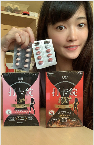 女人知己試用大隊,美体專科打卡錠Light,美体專科打卡錠EX+,美体專科打卡錠EX,美体專科,Dr.Calorie 美体專科,打卡錠,美體,美體量表,控制體態,剷油,玄米,納豆,代謝輔助食品,卡路里控制,打擊卡路里,燃燒卡路里,輕盈減油,體態管理,滅絕囤積,鏟油,擊油