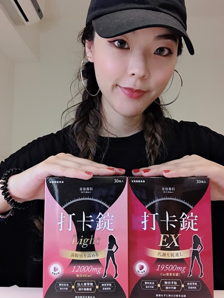 女人知己試用大隊,美体專科打卡錠Light,美体專科打卡錠EX+,美体專科打卡錠EX,美体專科,Dr.Calorie 美体專科,打卡錠,美體,美體量表,控制體態,剷油,玄米,納豆,代謝輔助食品,卡路里控制,打擊卡路里,燃燒卡路里,輕盈減油,體態管理,滅絕囤積,鏟油,擊油