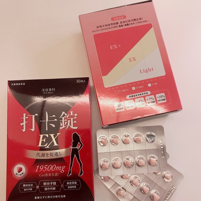 女人知己試用大隊,美体專科打卡錠Light,美体專科打卡錠EX+,美体專科打卡錠EX,美体專科,Dr.Calorie 美体專科,打卡錠,美體,美體量表,控制體態,剷油,玄米,納豆,代謝輔助食品,卡路里控制,打擊卡路里,燃燒卡路里,輕盈減油,體態管理,滅絕囤積,鏟油,擊油