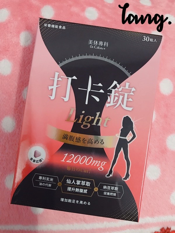 女人知己試用大隊,美体專科打卡錠Light,美体專科打卡錠EX+,美体專科打卡錠EX,美体專科,Dr.Calorie 美体專科,打卡錠,美體,美體量表,控制體態,剷油,玄米,納豆,代謝輔助食品,卡路里控制,打擊卡路里,燃燒卡路里,輕盈減油,體態管理,滅絕囤積,鏟油,擊油