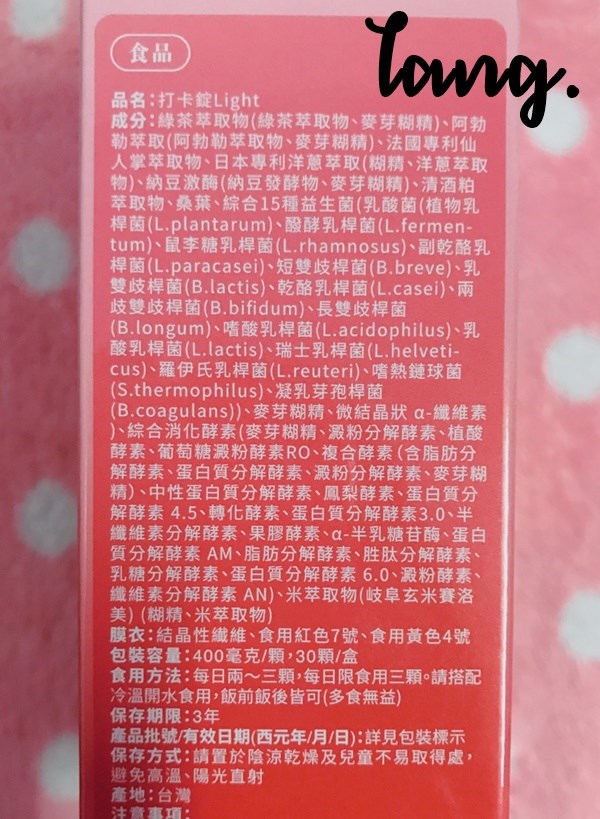 女人知己試用大隊,美体專科打卡錠Light,美体專科打卡錠EX+,美体專科打卡錠EX,美体專科,Dr.Calorie 美体專科,打卡錠,美體,美體量表,控制體態,剷油,玄米,納豆,代謝輔助食品,卡路里控制,打擊卡路里,燃燒卡路里,輕盈減油,體態管理,滅絕囤積,鏟油,擊油