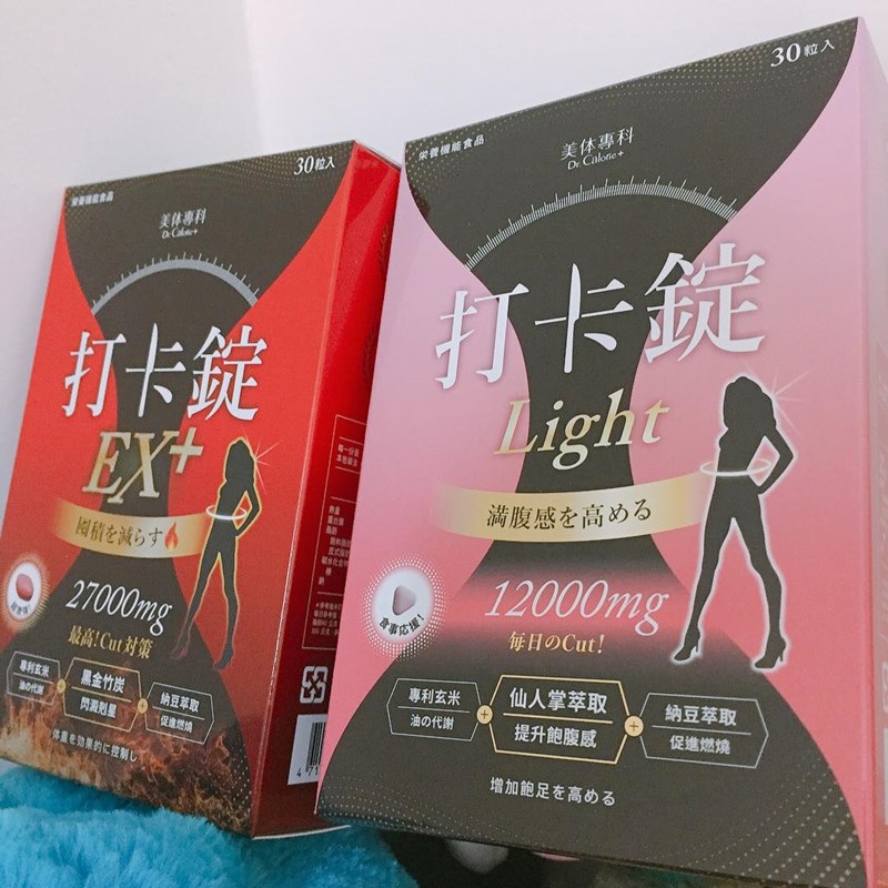 女人知己試用大隊,美体專科打卡錠Light,美体專科打卡錠EX+,美体專科打卡錠EX,美体專科,Dr.Calorie 美体專科,打卡錠,美體,美體量表,控制體態,剷油,玄米,納豆,代謝輔助食品,卡路里控制,打擊卡路里,燃燒卡路里,輕盈減油,體態管理,滅絕囤積,鏟油,擊油