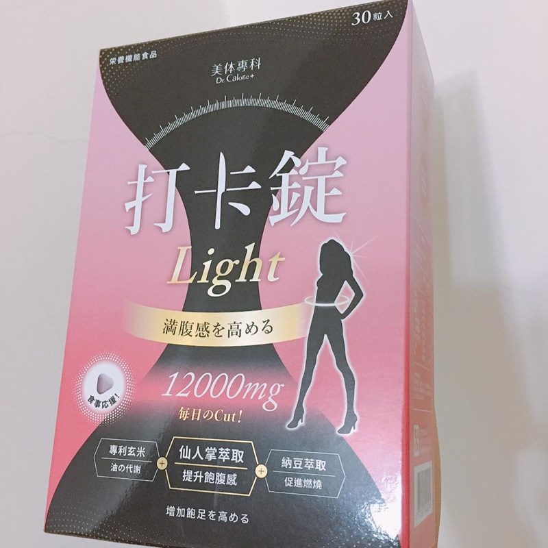 女人知己試用大隊,美体專科打卡錠Light,美体專科打卡錠EX+,美体專科打卡錠EX,美体專科,Dr.Calorie 美体專科,打卡錠,美體,美體量表,控制體態,剷油,玄米,納豆,代謝輔助食品,卡路里控制,打擊卡路里,燃燒卡路里,輕盈減油,體態管理,滅絕囤積,鏟油,擊油