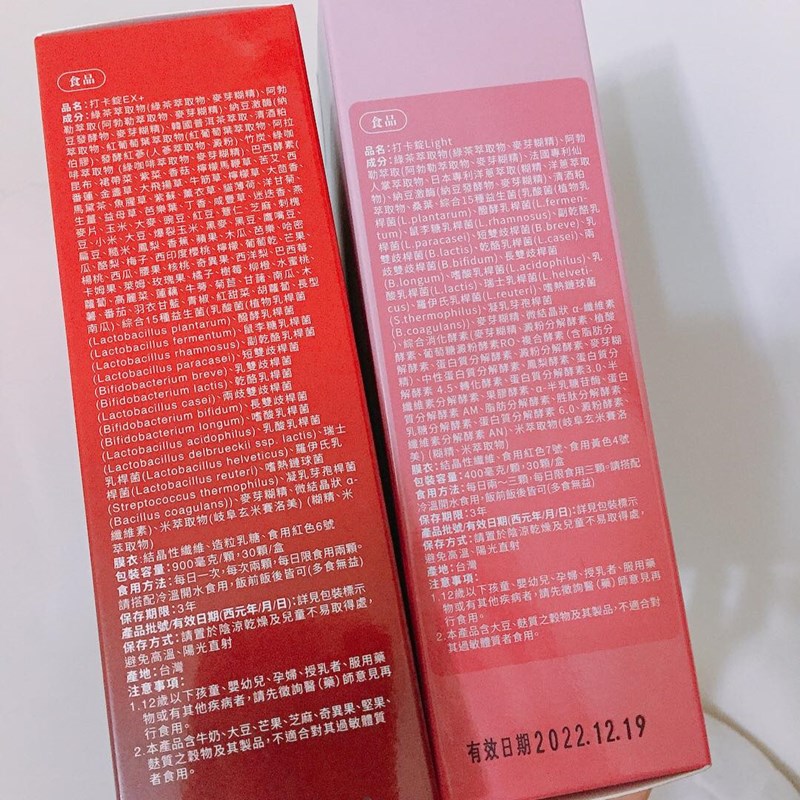 女人知己試用大隊,美体專科打卡錠Light,美体專科打卡錠EX+,美体專科打卡錠EX,美体專科,Dr.Calorie 美体專科,打卡錠,美體,美體量表,控制體態,剷油,玄米,納豆,代謝輔助食品,卡路里控制,打擊卡路里,燃燒卡路里,輕盈減油,體態管理,滅絕囤積,鏟油,擊油