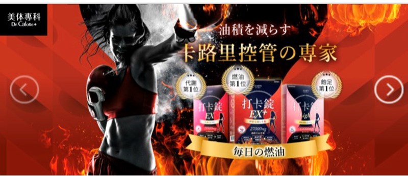 女人知己試用大隊,美体專科打卡錠Light,美体專科打卡錠EX+,美体專科打卡錠EX,美体專科,Dr.Calorie 美体專科,打卡錠,美體,美體量表,控制體態,剷油,玄米,納豆,代謝輔助食品,卡路里控制,打擊卡路里,燃燒卡路里,輕盈減油,體態管理,滅絕囤積,鏟油,擊油