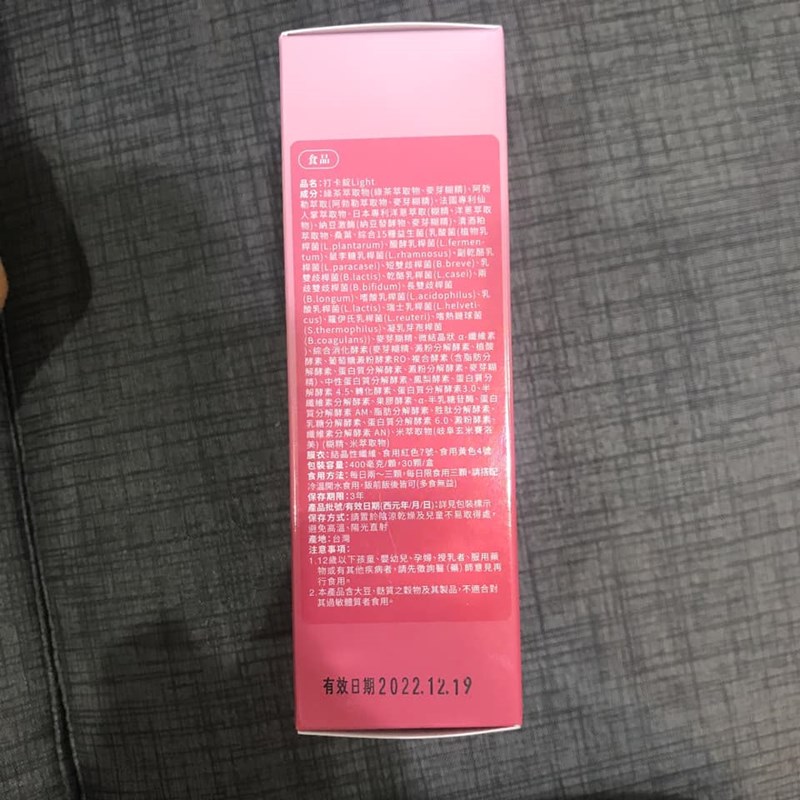 女人知己試用大隊,美体專科打卡錠Light,美体專科打卡錠EX+,美体專科打卡錠EX,美体專科,Dr.Calorie 美体專科,打卡錠,美體,美體量表,控制體態,剷油,玄米,納豆,代謝輔助食品,卡路里控制,打擊卡路里,燃燒卡路里,輕盈減油,體態管理,滅絕囤積,鏟油,擊油