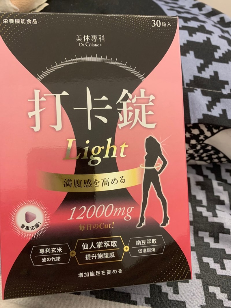 女人知己試用大隊,美体專科打卡錠Light,美体專科打卡錠EX+,美体專科打卡錠EX,美体專科,Dr.Calorie 美体專科,打卡錠,美體,美體量表,控制體態,剷油,玄米,納豆,代謝輔助食品,卡路里控制,打擊卡路里,燃燒卡路里,輕盈減油,體態管理,滅絕囤積,鏟油,擊油