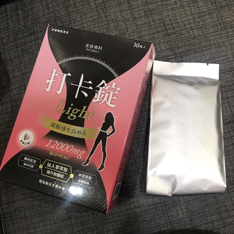 女人知己試用大隊,美体專科打卡錠Light,美体專科打卡錠EX+,美体專科打卡錠EX,美体專科,Dr.Calorie 美体專科,打卡錠,美體,美體量表,控制體態,剷油,玄米,納豆,代謝輔助食品,卡路里控制,打擊卡路里,燃燒卡路里,輕盈減油,體態管理,滅絕囤積,鏟油,擊油