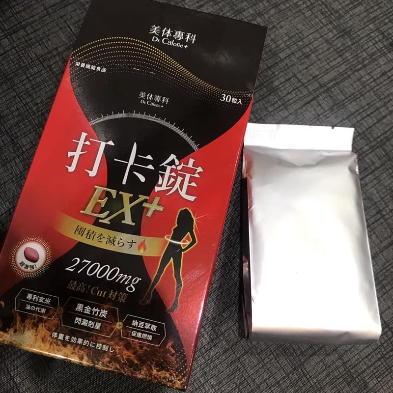 女人知己試用大隊,美体專科打卡錠Light,美体專科打卡錠EX+,美体專科打卡錠EX,美体專科,Dr.Calorie 美体專科,打卡錠,美體,美體量表,控制體態,剷油,玄米,納豆,代謝輔助食品,卡路里控制,打擊卡路里,燃燒卡路里,輕盈減油,體態管理,滅絕囤積,鏟油,擊油