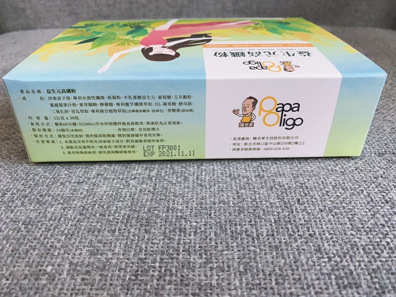 試用