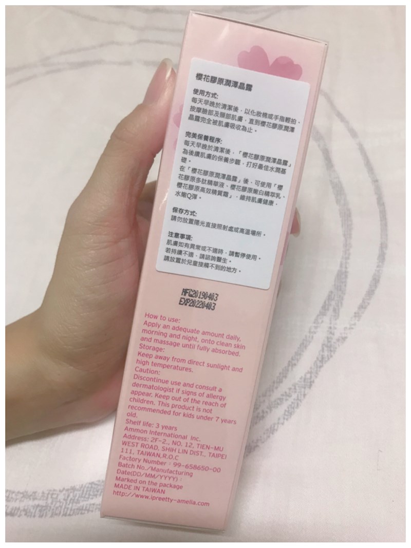 女人知己試用大隊,口碑行銷,Amelia櫻花膠原潤澤晶露,Amelia,櫻花膠原潤澤晶露,膠原蛋白胜肽,日本八重櫻花瓣萃取,荔枝種子萃取,使肌膚透亮嫩白,協助後續保養吸收