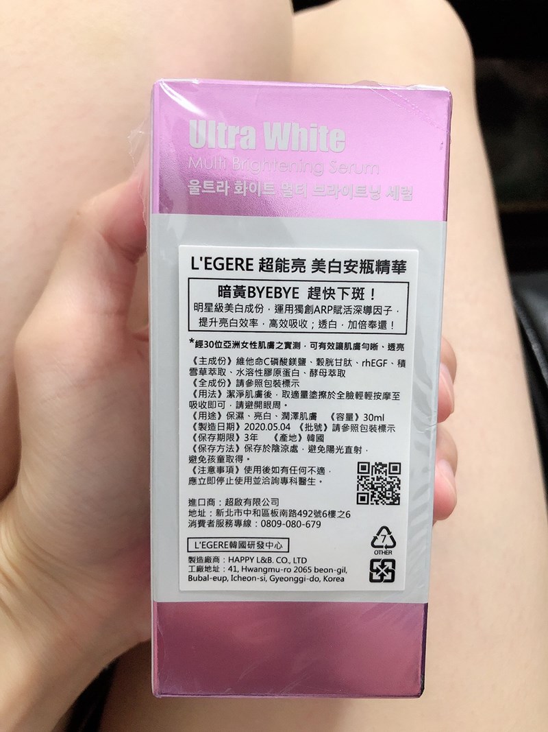 女人知己試用大隊,韓國L'EGERE蘭吉兒光速美白安瓶,韓國蘭吉兒光速美白安瓶,擁有近15年資深醫美背景的韓國科研團隊,研發高品質,安全有效的保養品,提倡精準保養理念,講求保養品用得多不如用得精準,獨家 ARP賦活深導因子,將保養成分更有效運作於肌膚底層,為啟動肌膚光采的鑰匙,光速美白安瓶,ARP賦活深導因子,7天美白,14天淡斑,穀胱甘肽,維他命C磷酸鎂鹽,抑制黑色素,好吸收不黏膩,白天可以用不反黑,很保濕