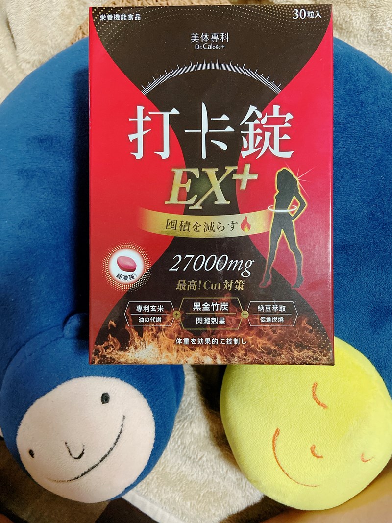 女人知己試用大隊,美体專科打卡錠Light,美体專科打卡錠EX+,美体專科打卡錠EX,美体專科,Dr.Calorie 美体專科,打卡錠,美體,美體量表,控制體態,剷油,玄米,納豆,代謝輔助食品,卡路里控制,打擊卡路里,燃燒卡路里,輕盈減油,體態管理,滅絕囤積,鏟油,擊油